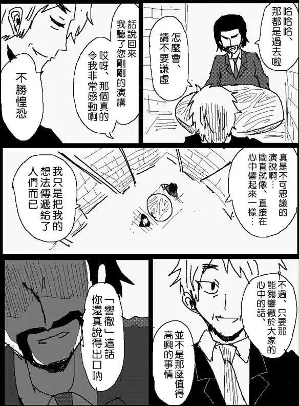 《吞噬人间旧作》旧作番外篇01 第7页