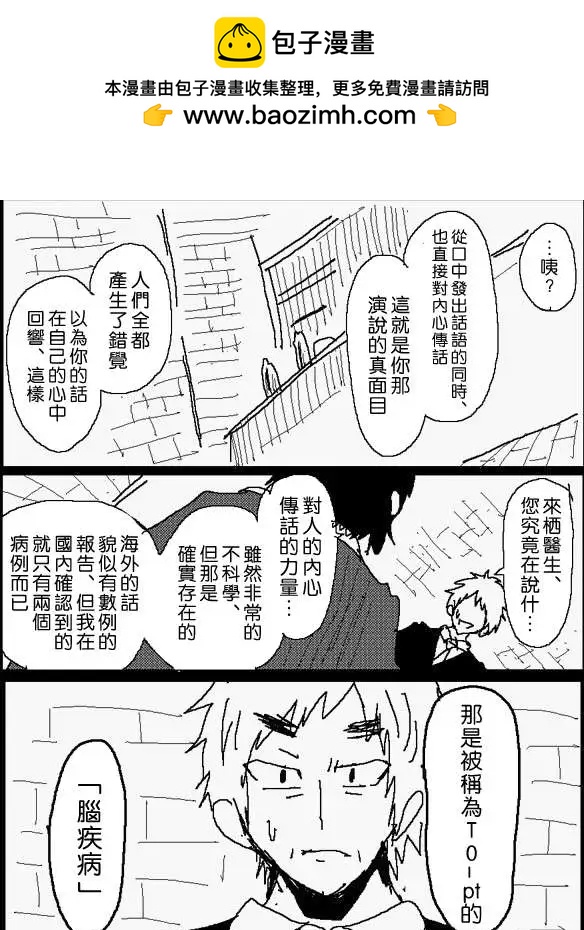 《吞噬人间旧作》旧作番外篇01 第8页