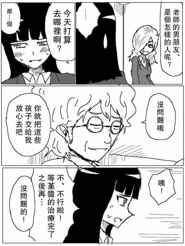 《吞噬人间旧作》旧作64 第10页
