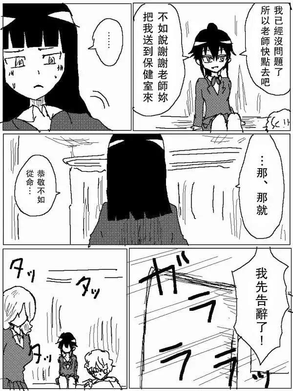 《吞噬人间旧作》旧作64 第11页