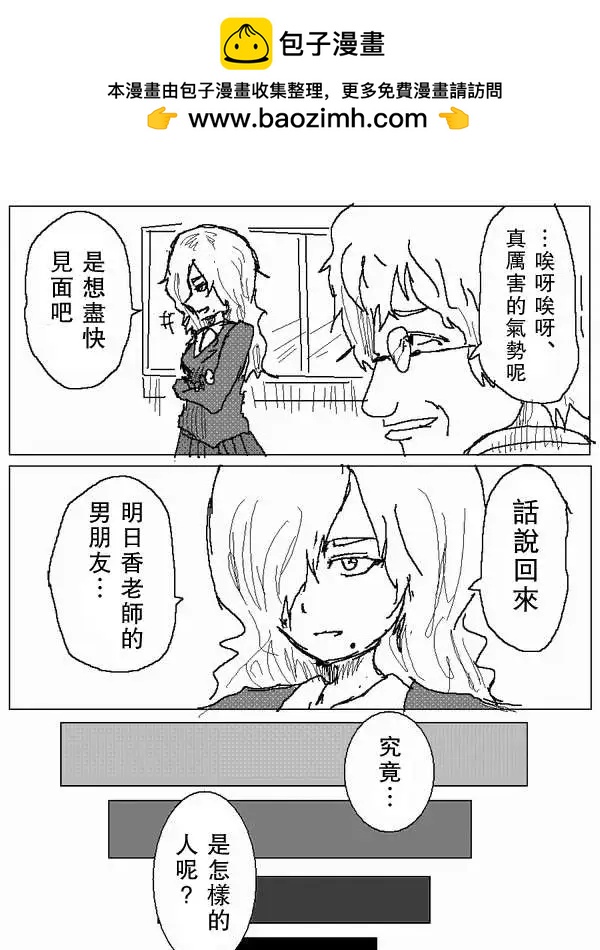 《吞噬人间旧作》旧作64 第12页