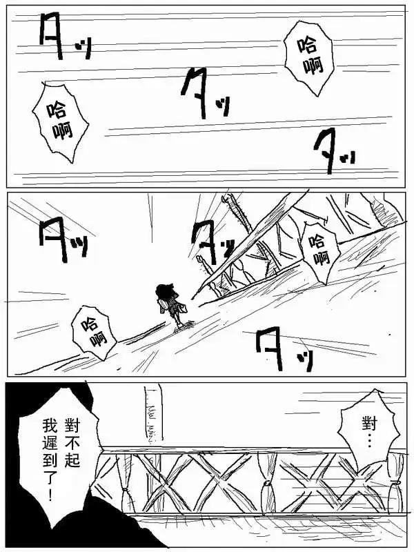 《吞噬人间旧作》旧作64 第13页