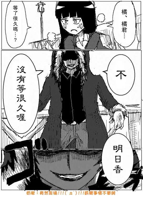 《吞噬人间旧作》旧作64 第14页