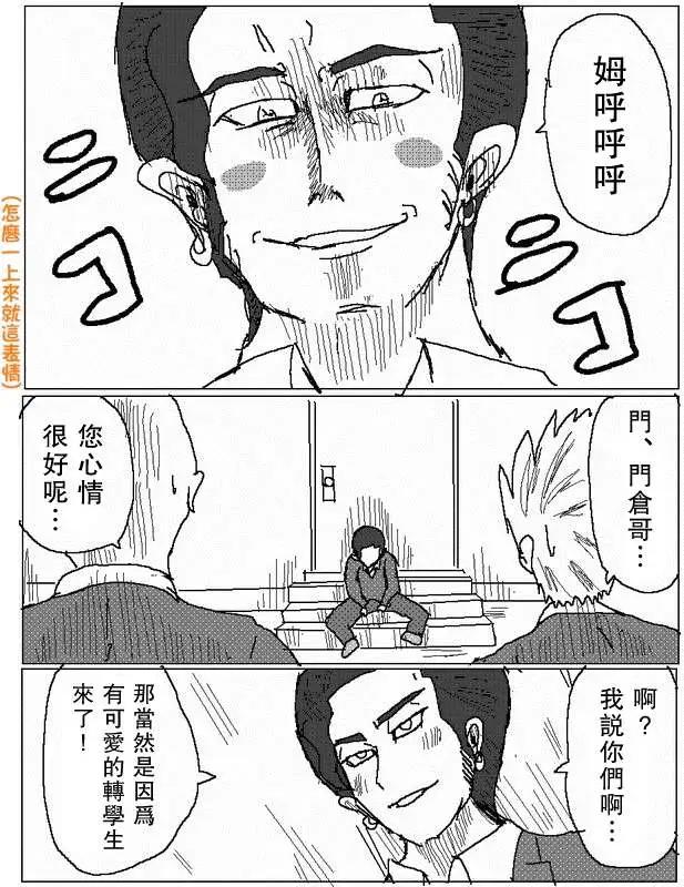 《吞噬人间旧作》旧作64 第1页