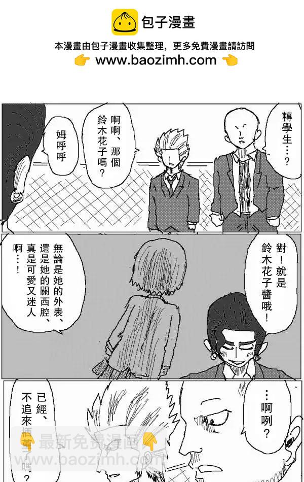 《吞噬人间旧作》旧作64 第2页