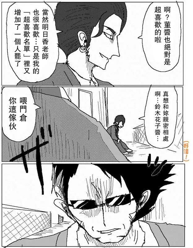 《吞噬人间旧作》旧作64 第3页