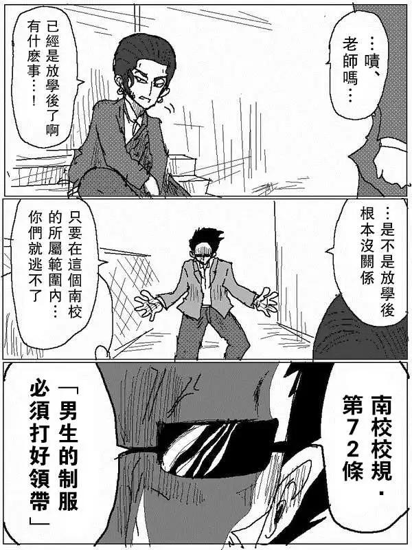 《吞噬人间旧作》旧作64 第4页