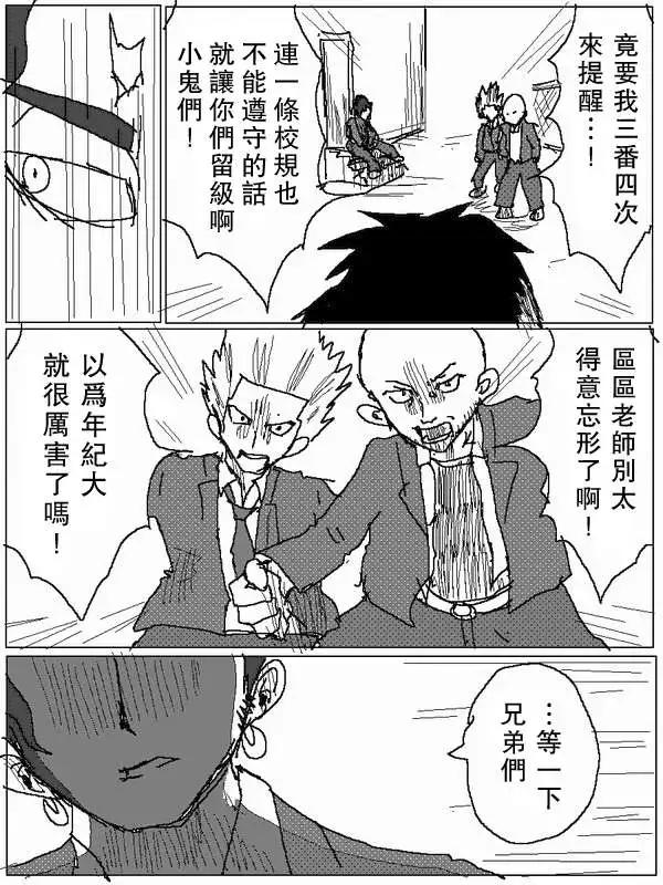 《吞噬人间旧作》旧作64 第5页