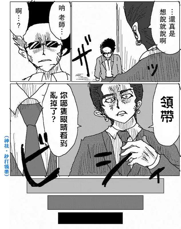 《吞噬人间旧作》旧作64 第6页