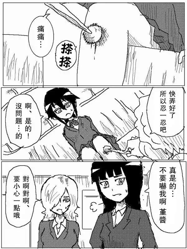 《吞噬人间旧作》旧作64 第7页