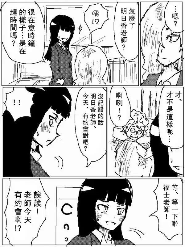 《吞噬人间旧作》旧作64 第9页