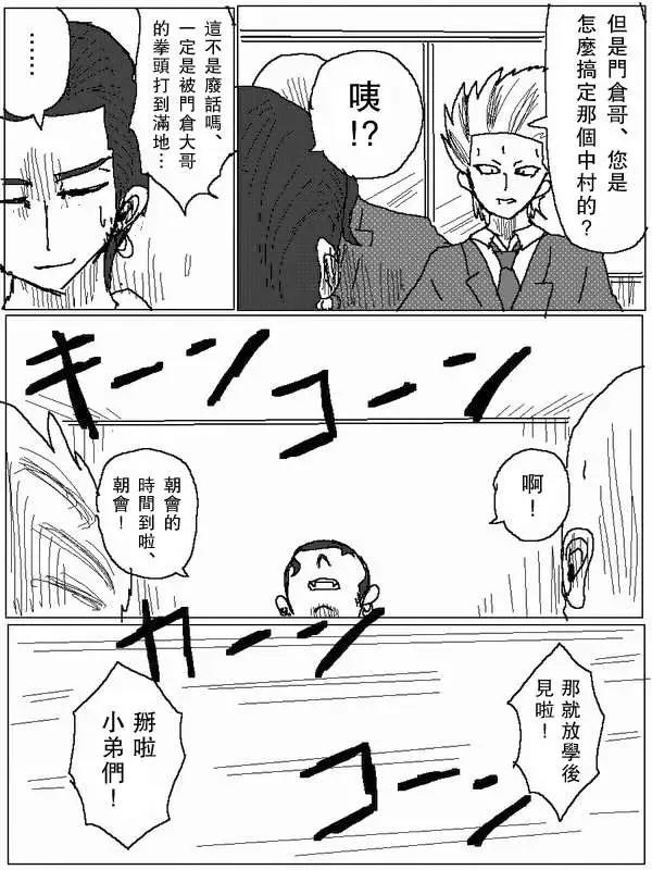 《吞噬人间旧作》旧作63 第10页
