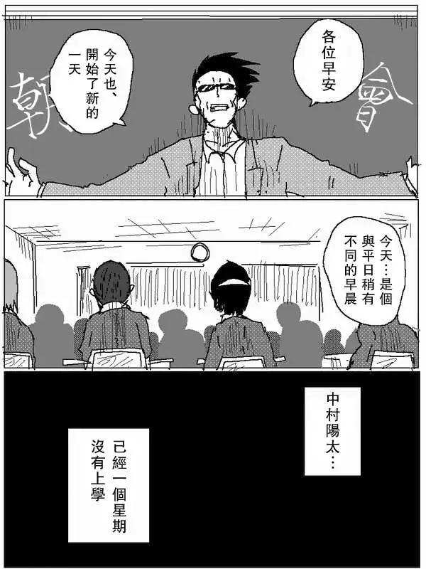 《吞噬人间旧作》旧作63 第11页