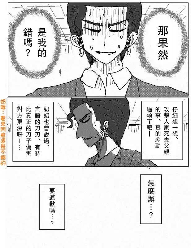 《吞噬人间旧作》旧作63 第12页