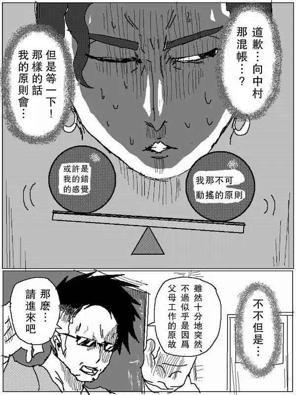 《吞噬人间旧作》旧作63 第13页