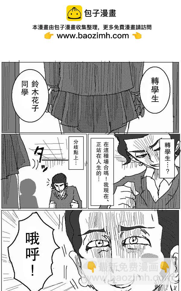 《吞噬人间旧作》旧作63 第14页