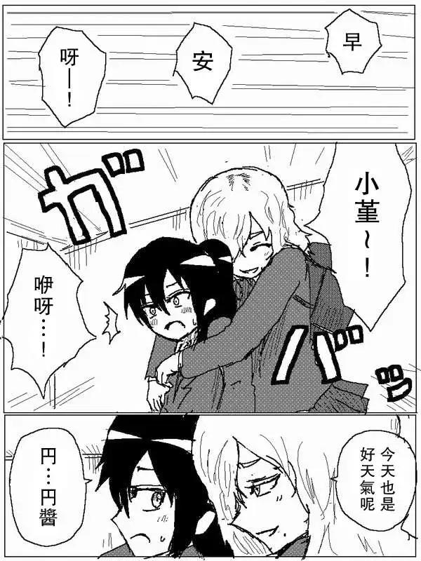 《吞噬人间旧作》旧作63 第3页