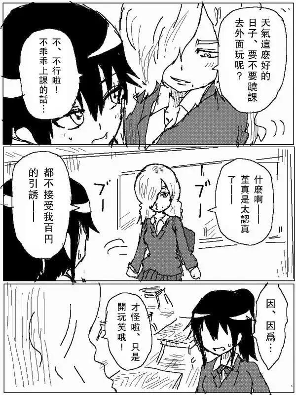 《吞噬人间旧作》旧作63 第4页