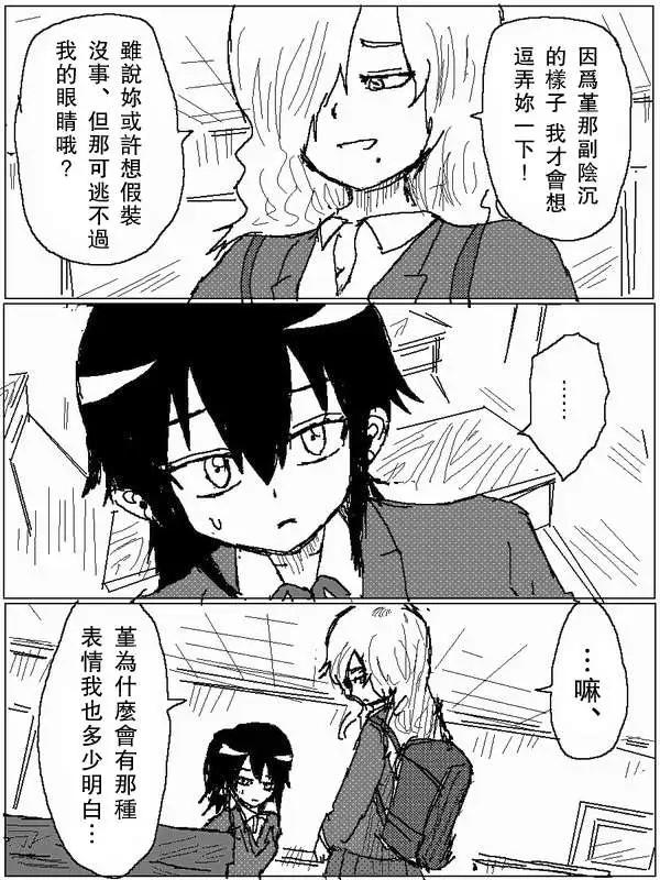 《吞噬人间旧作》旧作63 第5页