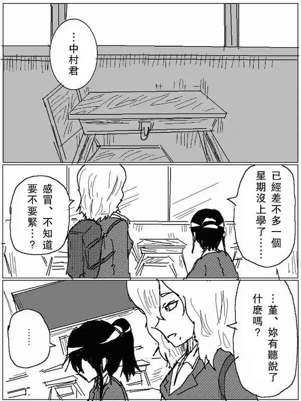 《吞噬人间旧作》旧作63 第6页