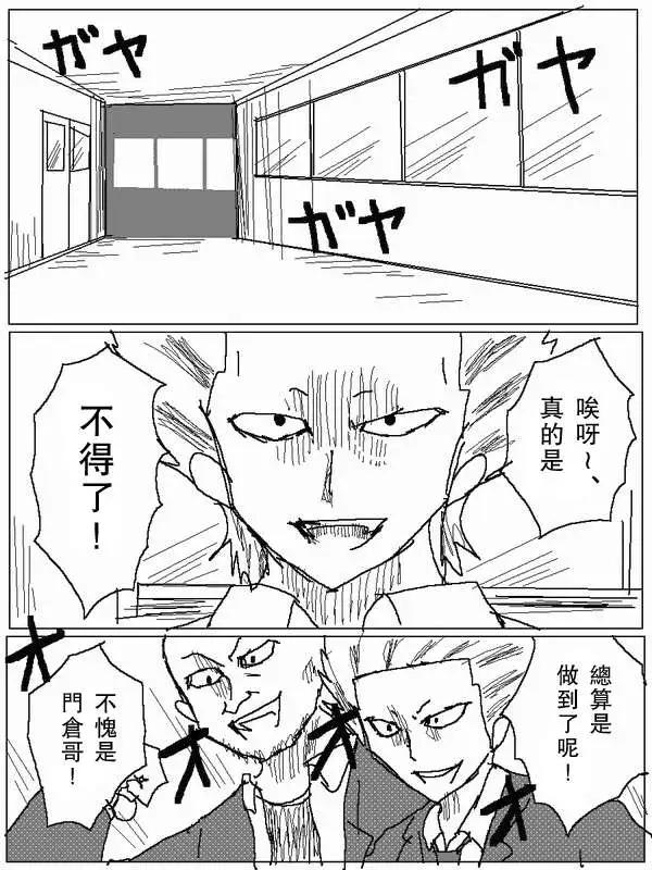 《吞噬人间旧作》旧作63 第8页