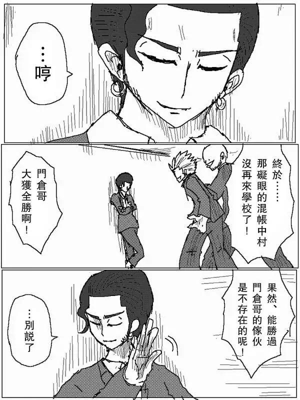 《吞噬人间旧作》旧作63 第9页
