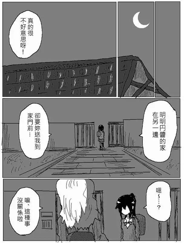 《吞噬人间旧作》旧作65 第1页