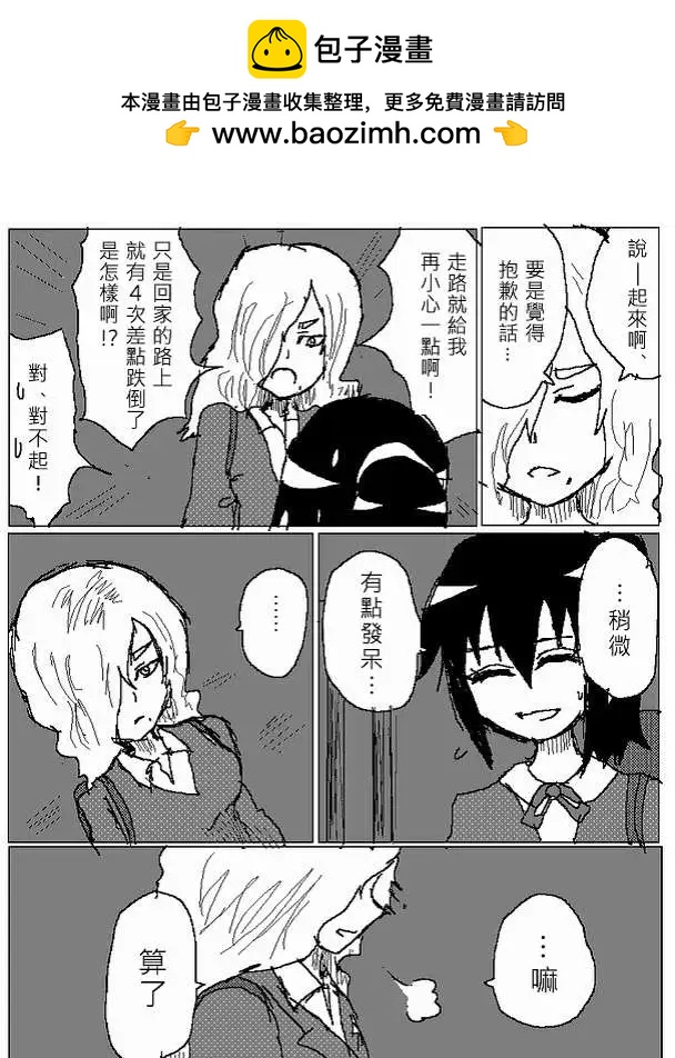 《吞噬人间旧作》旧作65 第2页