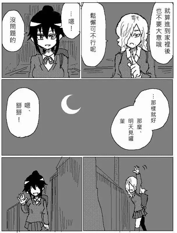 《吞噬人间旧作》旧作65 第3页