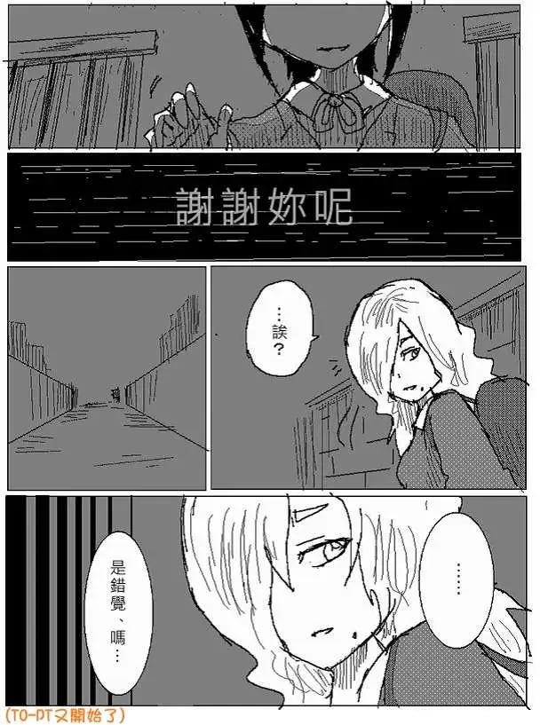 《吞噬人间旧作》旧作65 第4页