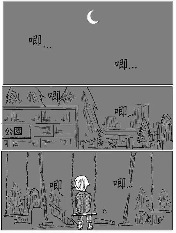 《吞噬人间旧作》旧作65 第5页