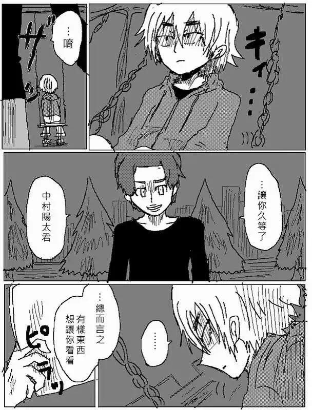 《吞噬人间旧作》旧作65 第6页