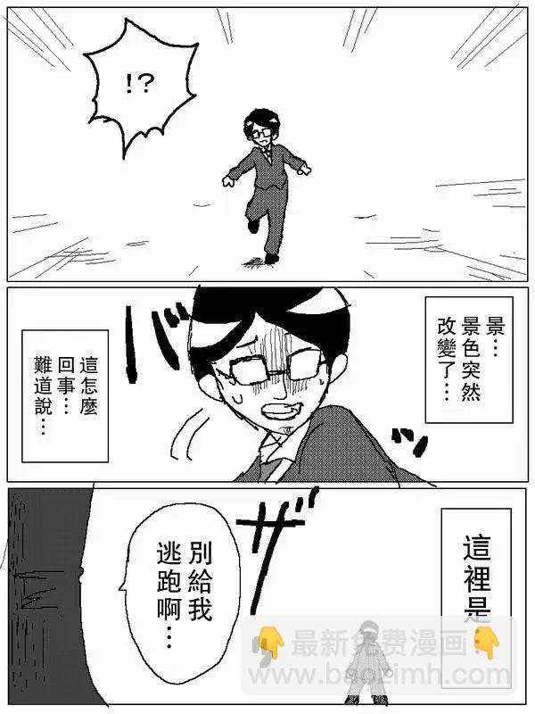 《吞噬人间旧作》旧作62 第11页