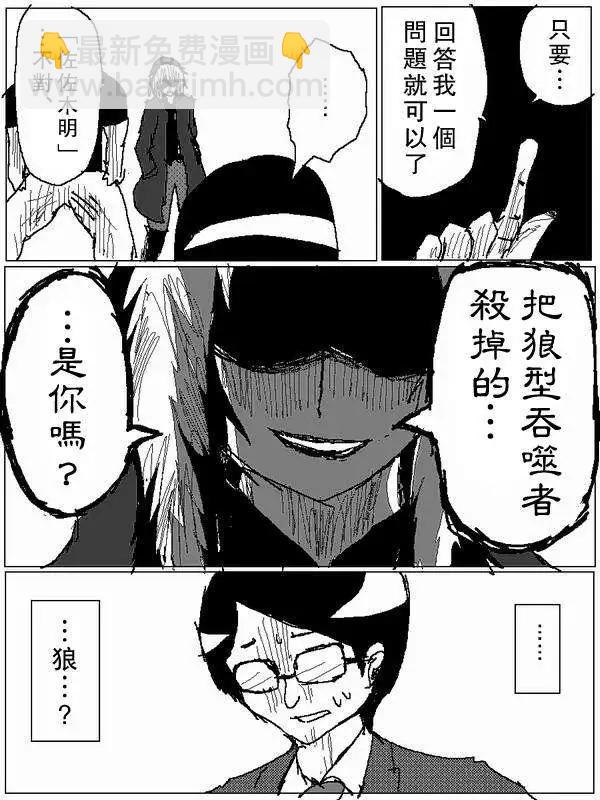 《吞噬人间旧作》旧作62 第12页