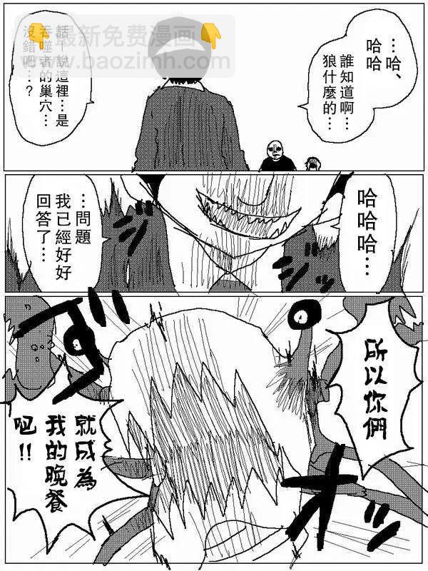 《吞噬人间旧作》旧作62 第13页