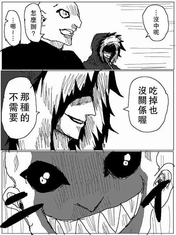 《吞噬人间旧作》旧作62 第14页