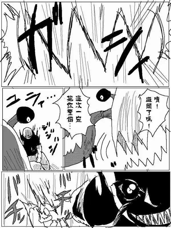 《吞噬人间旧作》旧作62 第15页