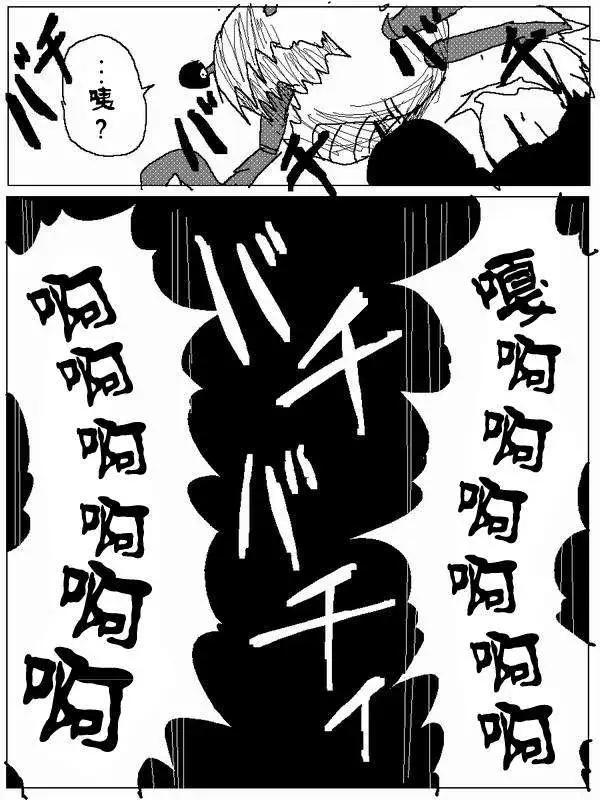《吞噬人间旧作》旧作62 第16页