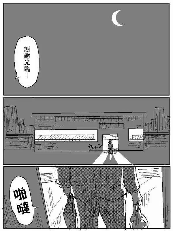 《吞噬人间旧作》旧作62 第1页