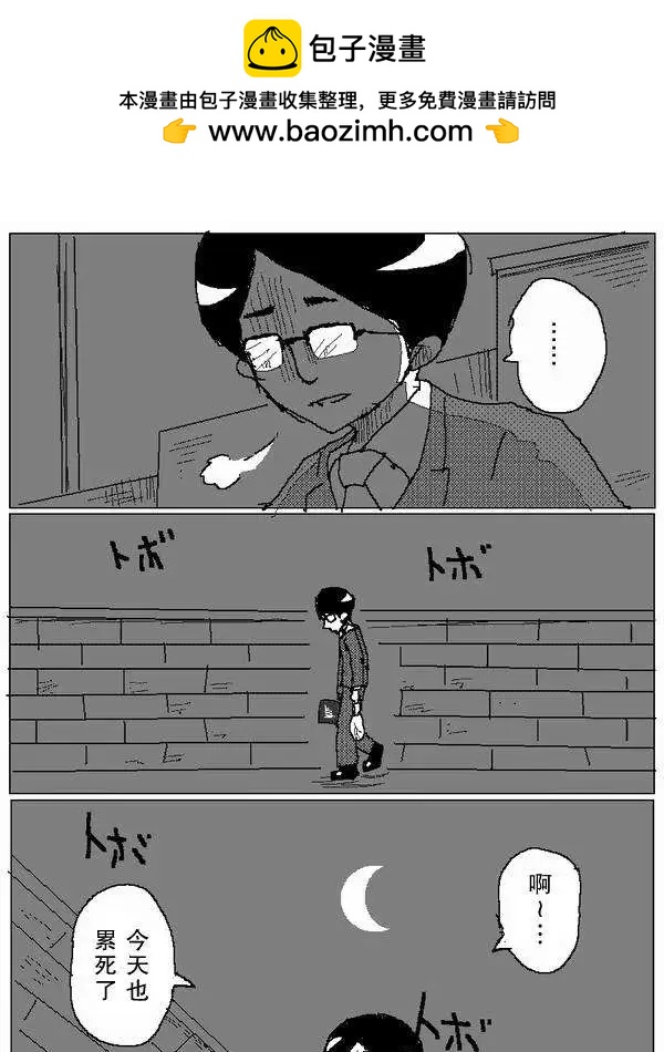 《吞噬人间旧作》旧作62 第2页