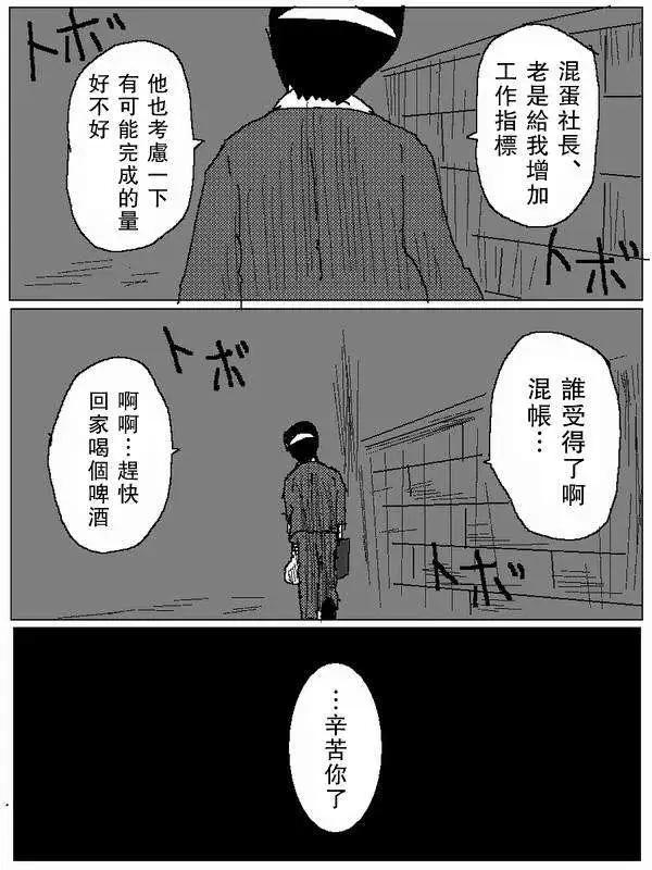 《吞噬人间旧作》旧作62 第3页