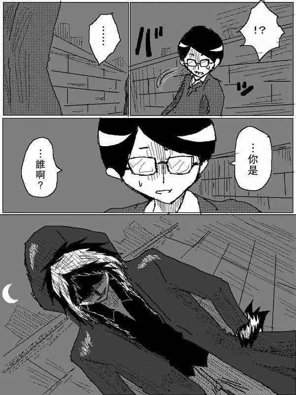 《吞噬人间旧作》旧作62 第4页