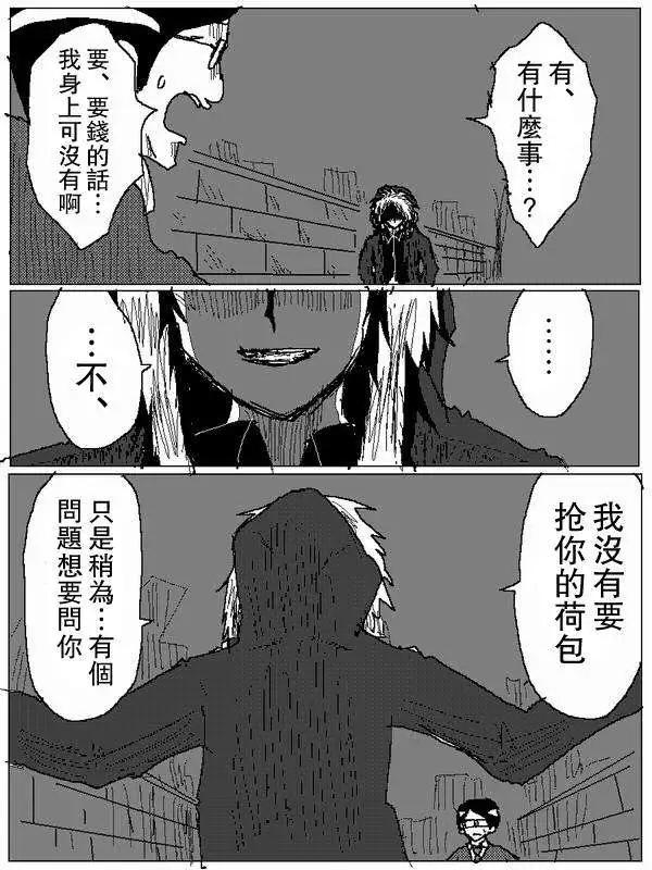 《吞噬人间旧作》旧作62 第5页