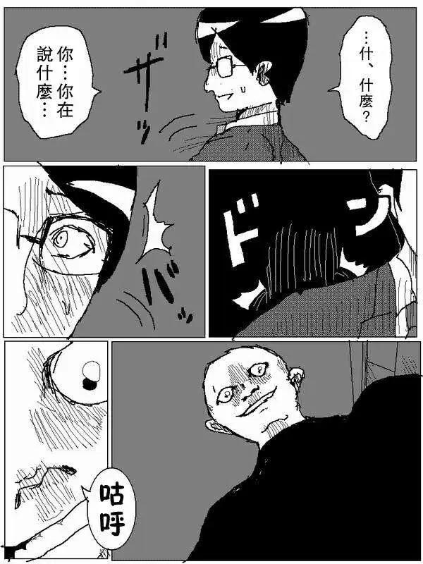 《吞噬人间旧作》旧作62 第7页