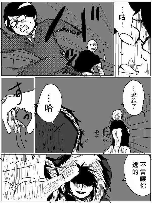 《吞噬人间旧作》旧作62 第8页