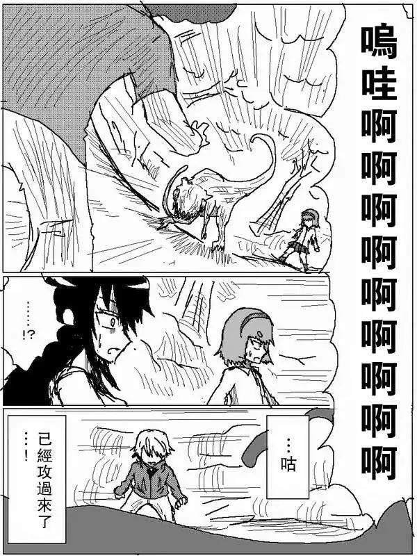 《吞噬人间旧作》旧作68 第10页
