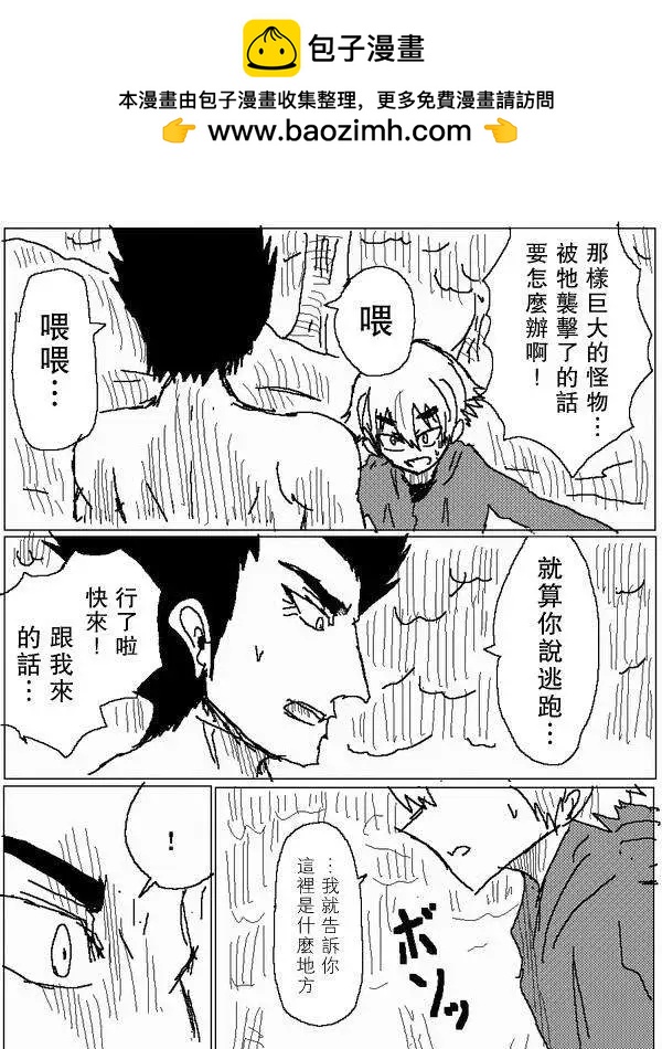 《吞噬人间旧作》旧作68 第12页