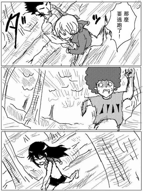 《吞噬人间旧作》旧作68 第13页