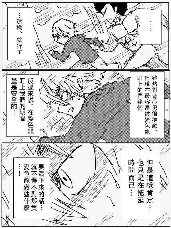《吞噬人间旧作》旧作68 第14页