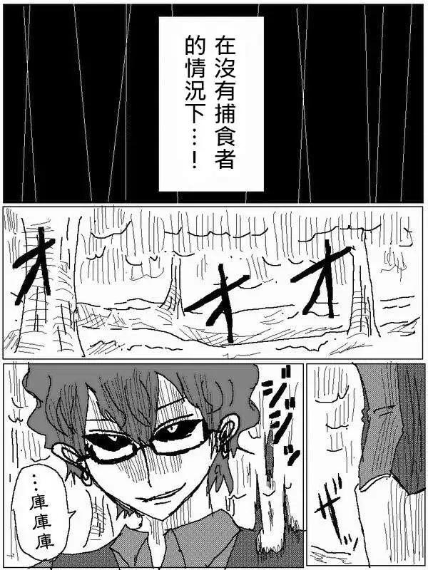 《吞噬人间旧作》旧作68 第15页
